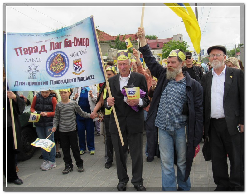 Jewish Pride at Moldavian Capital