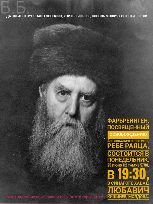 Праздник Освобождения – 12-13 Тамуза