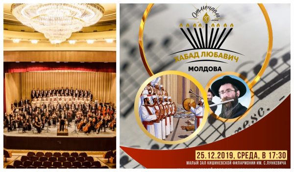 Chanukah Concert to Mark 30 Years of Chabad Moldova