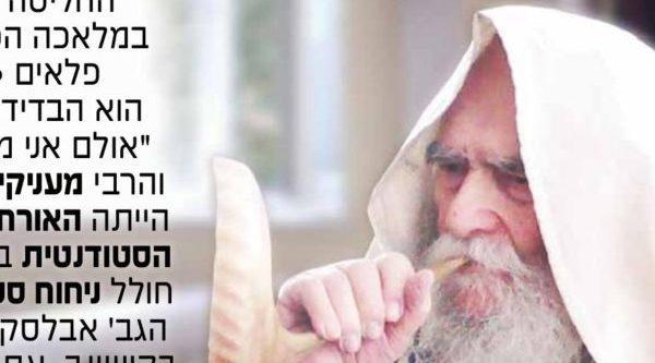 ממרומי גילה השליחה ממולדובה מספרת מה היה הרגע שגרם לה שלא לעזוב את מקום השליחות