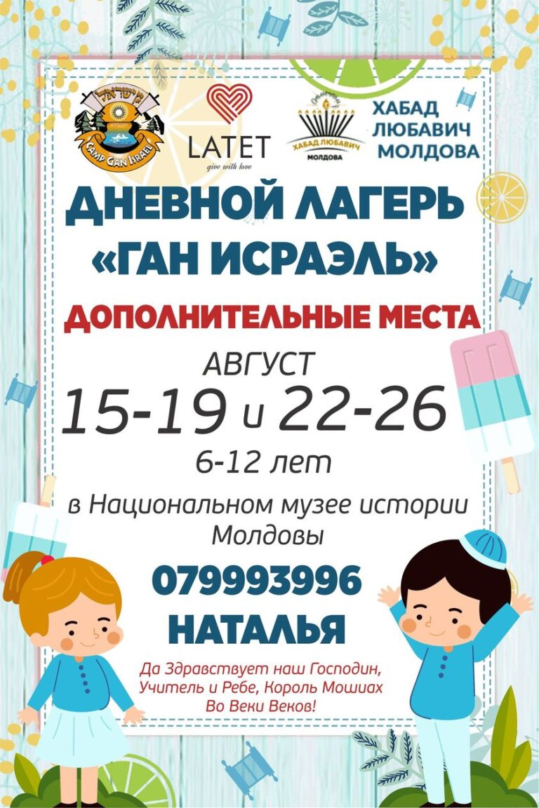 Summer camp 2022