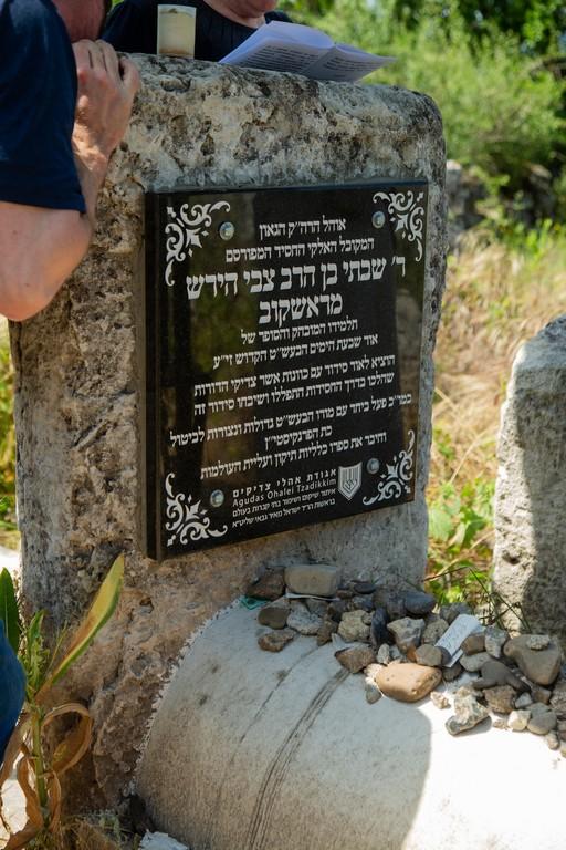 ר' שבתאי מרשקוב זצ"ל