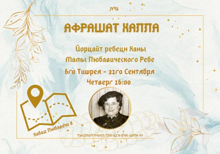 Афрашат Хала для женщин
