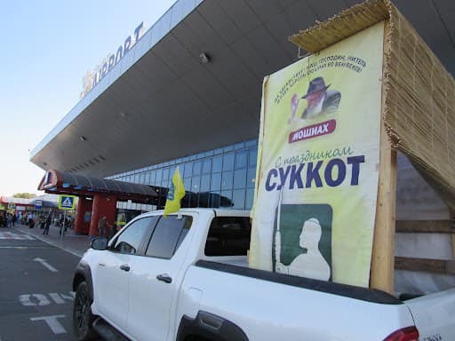 Sukkot in the Chabad Lubavitch Jewish Community