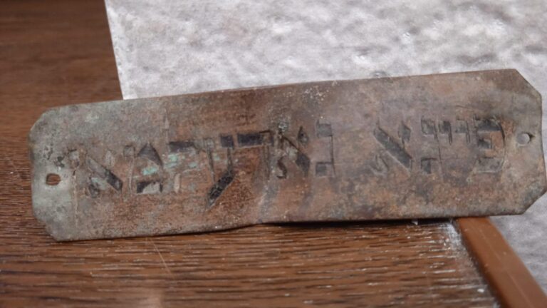 An Ancient Discovery
