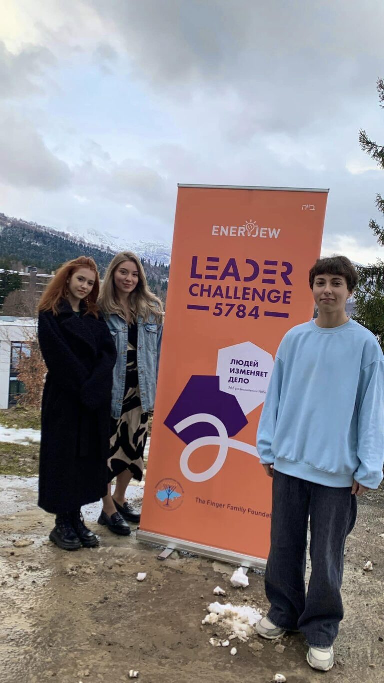 Young leaders at the sixth international seminar “Leader Challenge 5784”